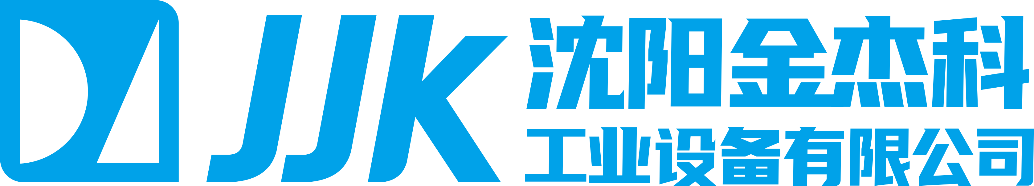 沈阳亚洲日本一区二区三区在线工业设备有限公司